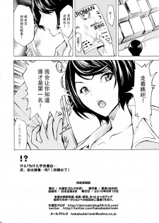 (C78) [Dairiseki (Hakaba)] Nikuyoku Aoki Jou (Bakuman) [Chinese] [靴下汉化组] - page 34