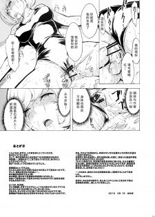 (C78) [Dairiseki (Hakaba)] Nikuyoku Aoki Jou (Bakuman) [Chinese] [靴下汉化组] - page 33