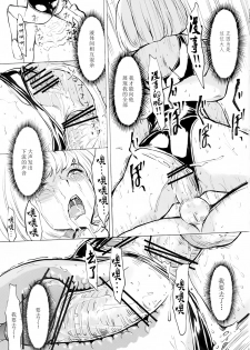 (C78) [Dairiseki (Hakaba)] Nikuyoku Aoki Jou (Bakuman) [Chinese] [靴下汉化组] - page 31