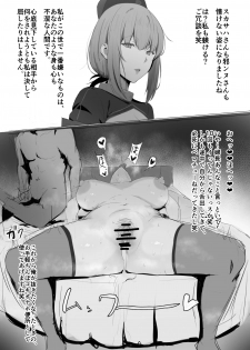 [MHS] Sokuochi Fuchou. jpg (Fate/Grand Order) - page 2