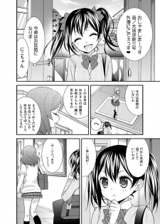 [Sweet Pea, COCOA BREAK (Ooshima Tomo, Ooshima Towa)] NicoMaki! Chu! (Love Live!) [Digital] - page 3