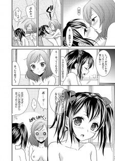 [Sweet Pea, COCOA BREAK (Ooshima Tomo, Ooshima Towa)] NicoMaki! Chu! (Love Live!) [Digital] - page 23