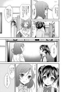 [Sweet Pea, COCOA BREAK (Ooshima Tomo, Ooshima Towa)] NicoMaki! Chu! (Love Live!) [Digital] - page 4