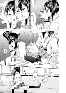 [Sweet Pea, COCOA BREAK (Ooshima Tomo, Ooshima Towa)] NicoMaki! Chu! (Love Live!) [Digital] - page 10