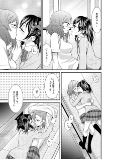 [Sweet Pea, COCOA BREAK (Ooshima Tomo, Ooshima Towa)] NicoMaki! Chu! (Love Live!) [Digital] - page 8