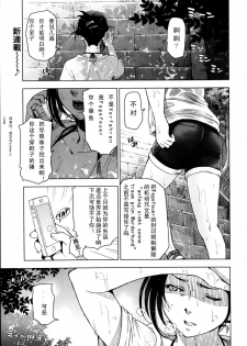 [Sena Youtarou] Natsu Jiru 1-6 + extra [Chinese] [快乐Jerk Off汉化组] - page 1