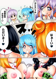 [Namusoubyou] Futanari Manga # Futanarikko Sokuteichu - page 13