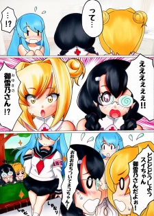 [Namusoubyou] Futanari Manga # Futanarikko Sokuteichu - page 15
