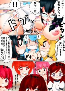 [Namusoubyou] Futanari Manga # Futanarikko Sokuteichu - page 17