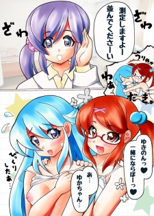 [Namusoubyou] Futanari Manga # Futanarikko Sokuteichu - page 6