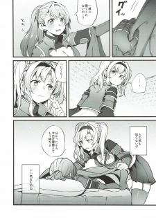 (C93) [Hatakewotagayasudake (Mikanuji)] Suki na Ko to wa Ecchi Shitai (Granblue Fantasy) - page 6