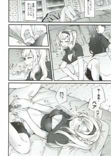 (C93) [Hatakewotagayasudake (Mikanuji)] Suki na Ko to wa Ecchi Shitai (Granblue Fantasy) - page 8