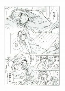 (C93) [Hatakewotagayasudake (Mikanuji)] Suki na Ko to wa Ecchi Shitai (Granblue Fantasy) - page 28