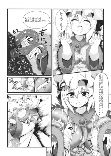 [Kitsune no Shippo Momitai (Wildcat)] Keikoku no Dosukebe Fox (Shokushu Hen) (Touhou Project) [Digital] - page 4