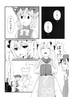 [Kitsune no Shippo Momitai (Wildcat)] Keikoku no Dosukebe Fox (Shokushu Hen) (Touhou Project) [Digital] - page 18