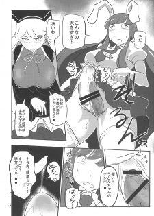 (Kouroumu 12) [Ana Futatsu (Wenajii)] Anata no Ai ga Omotai (Touhou Project) - page 6