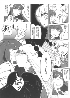 (Kouroumu 12) [Ana Futatsu (Wenajii)] Anata no Ai ga Omotai (Touhou Project) - page 4