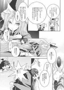 (C79) [Strawberry (Ichigo)] Demo Mima-sama no Sakunyuu nara Chotto Mitai kamo (Touhou Project) - page 12