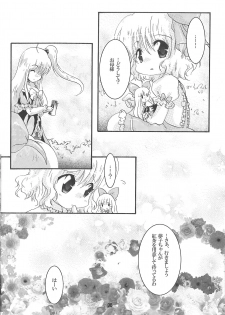 (C79) [Strawberry (Ichigo)] Demo Mima-sama no Sakunyuu nara Chotto Mitai kamo (Touhou Project) - page 6