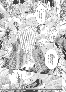 (C79) [Strawberry (Ichigo)] Demo Mima-sama no Sakunyuu nara Chotto Mitai kamo (Touhou Project) - page 29