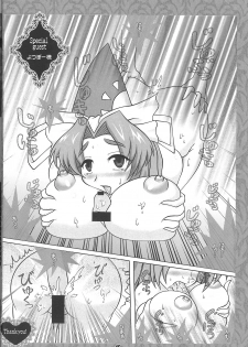 (C79) [Strawberry (Ichigo)] Demo Mima-sama no Sakunyuu nara Chotto Mitai kamo (Touhou Project) - page 40