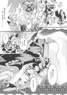 (C79) [Strawberry (Ichigo)] Demo Mima-sama no Sakunyuu nara Chotto Mitai kamo (Touhou Project) - page 10