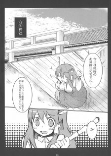 (C85) [Uhii (Tyrant Sugawara)] Mata Moriya desu ka (Touhou Project) - page 3