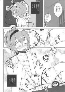 (Reitaisai 12) [Sujoyu & Co. (Sujoyushi)] Satori-sama ga Shokushu de Onanie suru Hon. (Touhou Project) - page 5