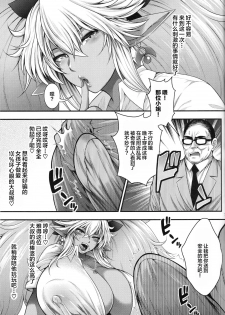 (C93) [Circle Roman Hikou (Taihei Tengoku)] Isekai Bitch ga Tokyo ni Yattekita. (Quiz Magic Academy) [Chinese] [丧尸汉化] - page 6