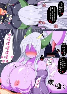 [Gensou Stomach (Taku)] Kenzoku e no Sentaku | 选择眷属 [Chinese] [月熙汉化组] - page 11