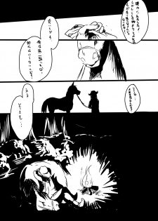 [Nabeshiki] Uma Ero Manga - page 13