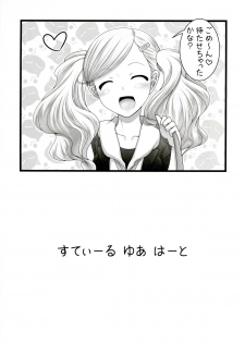 (C91) [Ai Wa Kurayami (Marui Ryuu)] Kaitou! Ranma o Tatsu!! (Persona 5) - page 2