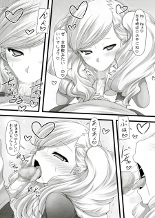 (C91) [Ai Wa Kurayami (Marui Ryuu)] Kaitou! Ranma o Tatsu!! (Persona 5) - page 8