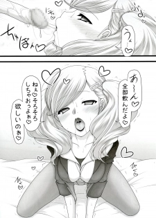 (C91) [Ai Wa Kurayami (Marui Ryuu)] Kaitou! Ranma o Tatsu!! (Persona 5) - page 11