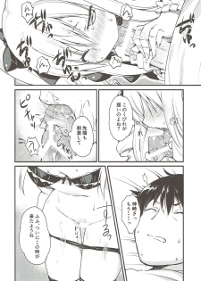 (C91) [Mirukuseiki (Sukoyaka Gyuunyuu)] Ranko-chan no Mousou Note 2 (THE IDOLM@STER CINDERELLA GIRLS) - page 11