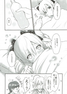 (C91) [Mirukuseiki (Sukoyaka Gyuunyuu)] Ranko-chan no Mousou Note 2 (THE IDOLM@STER CINDERELLA GIRLS) - page 20
