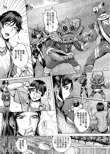 [Momofuki Rio] jun yoku kai hou ku 2-goushitsu (COMIC AUN 2017-06) [Chinese] [鬼畜王汉化组] [Digital] - page 3