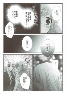 (BanDrea! Star Festival 3) [Ameiro (Nanashiki)] dreaming bed (BanG Dream!) - page 7