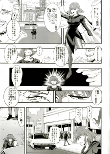 (C91) [Aonatsusou (Aonatsusu)] Haman-sama no Inzoku na Hibi 2 (Gundam ZZ) - page 4