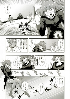 (C91) [Aonatsusou (Aonatsusu)] Haman-sama no Inzoku na Hibi 2 (Gundam ZZ) - page 12