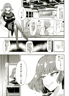 (C91) [Aonatsusou (Aonatsusu)] Haman-sama no Inzoku na Hibi 2 (Gundam ZZ) - page 2