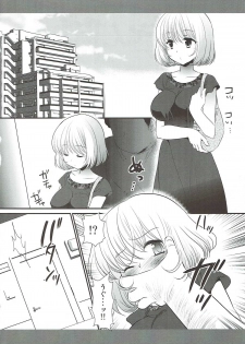 (CT16) [Nagiyamasugi (Nagiyama)] Aoki-san Ryoujoku (Bakuman.) - page 3