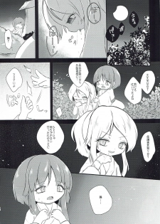 (C93) [MILKPOP (Rekishitai Hoonoji)] Vanilla Sky de Me o Tojite (Touhou Project) - page 11