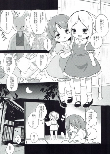 (C93) [MILKPOP (Rekishitai Hoonoji)] Vanilla Sky de Me o Tojite (Touhou Project) - page 5