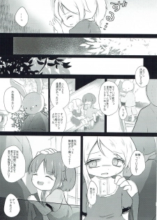(C93) [MILKPOP (Rekishitai Hoonoji)] Vanilla Sky de Me o Tojite (Touhou Project) - page 10
