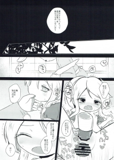 (C93) [MILKPOP (Rekishitai Hoonoji)] Vanilla Sky de Me o Tojite (Touhou Project) - page 8