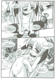 (C81) [Marchen Box (Various)] Nano Para 10 (Mahou Shoujo Lyrical Nanoha) - page 8