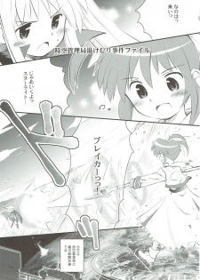 (C81) [Marchen Box (Various)] Nano Para 10 (Mahou Shoujo Lyrical Nanoha) - page 14