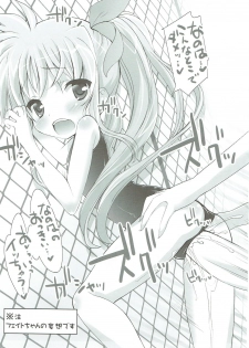 (C81) [Marchen Box (Various)] Nano Para 10 (Mahou Shoujo Lyrical Nanoha) - page 12