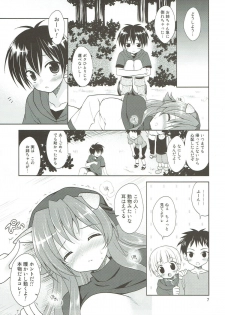 (C79) [Sorairo March (Narusawa Sora)] Inumimi Oujo no Wafu Wafu Hatsujouki 2 (Dragon Quest II) - page 6